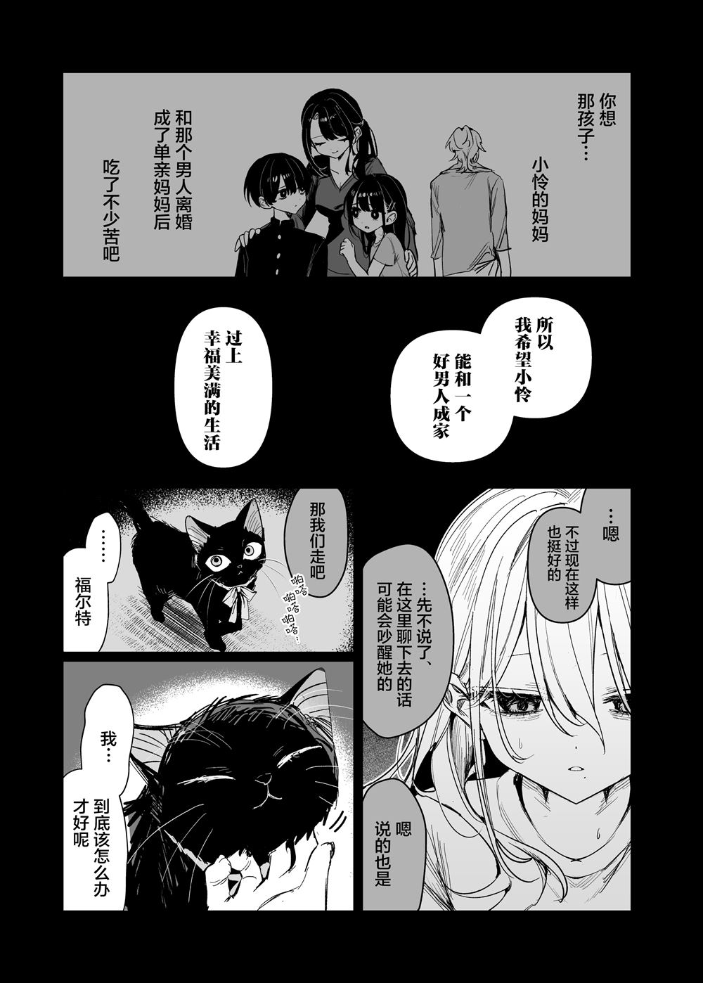 短篇18