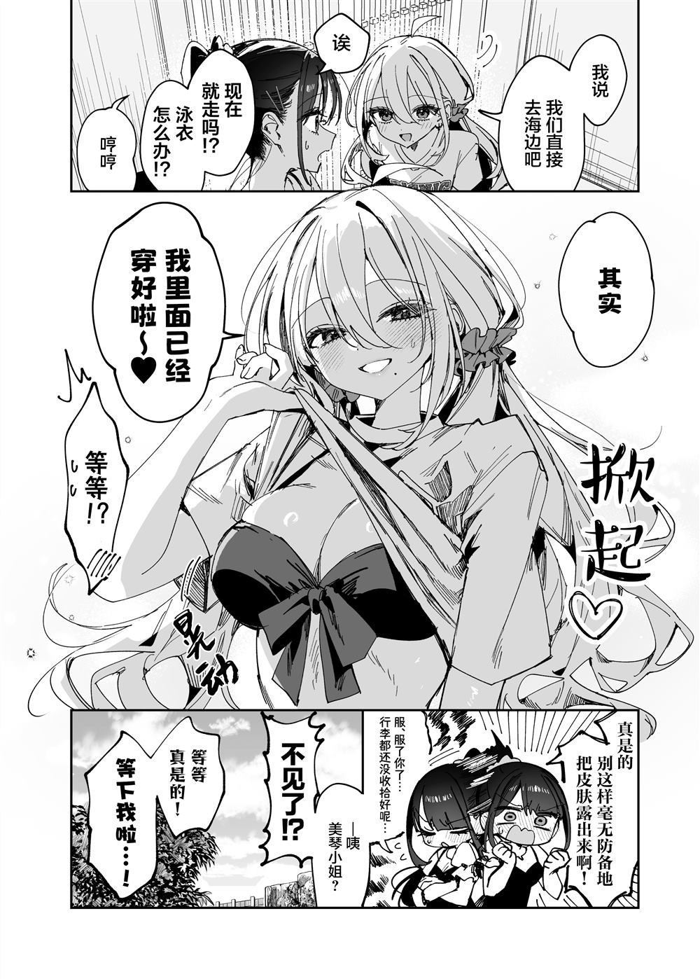短篇7