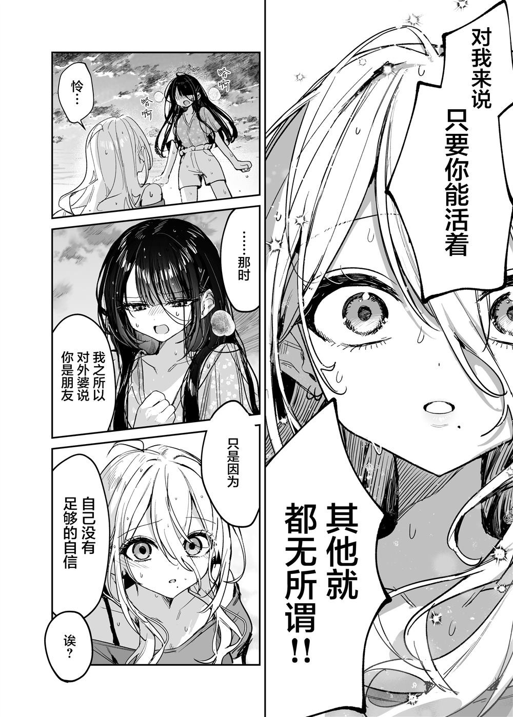 短篇37