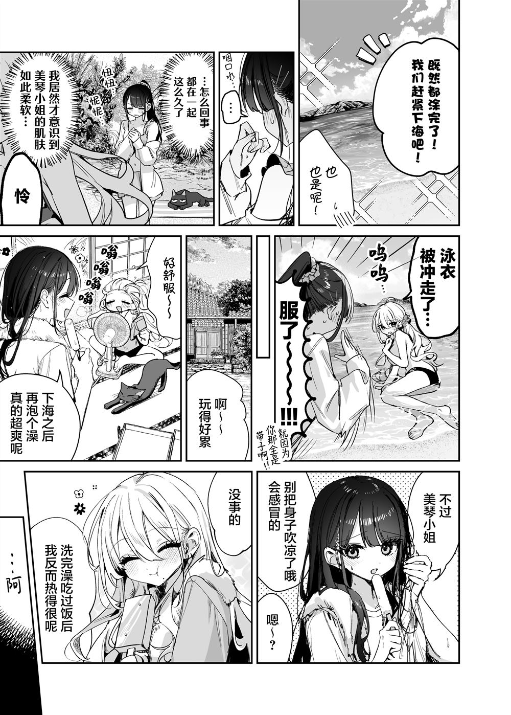 短篇14