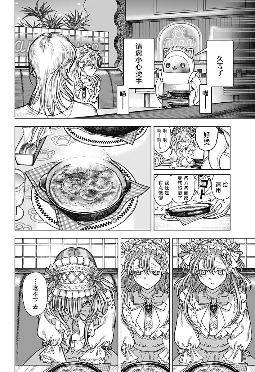 短篇39