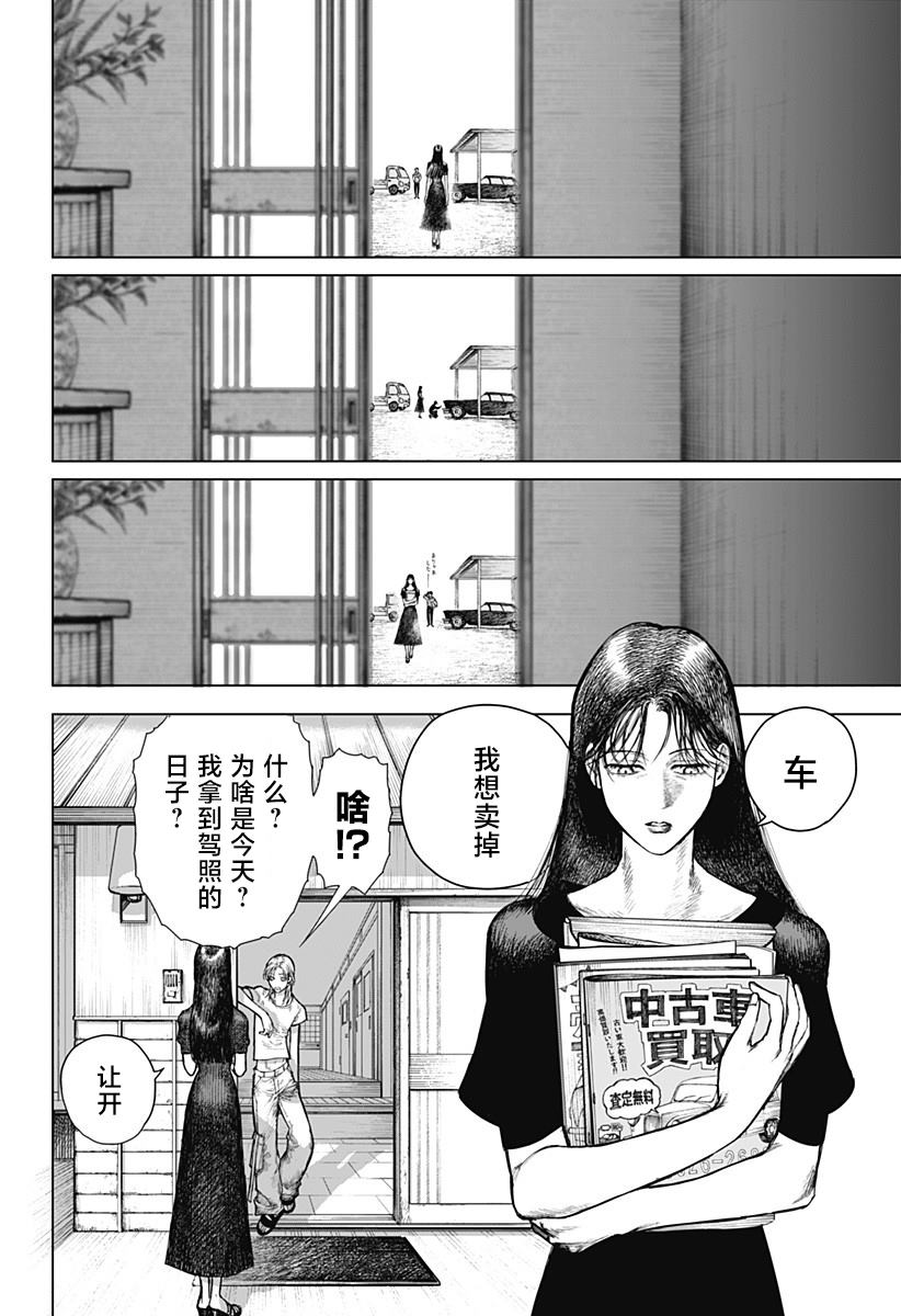 短篇5
