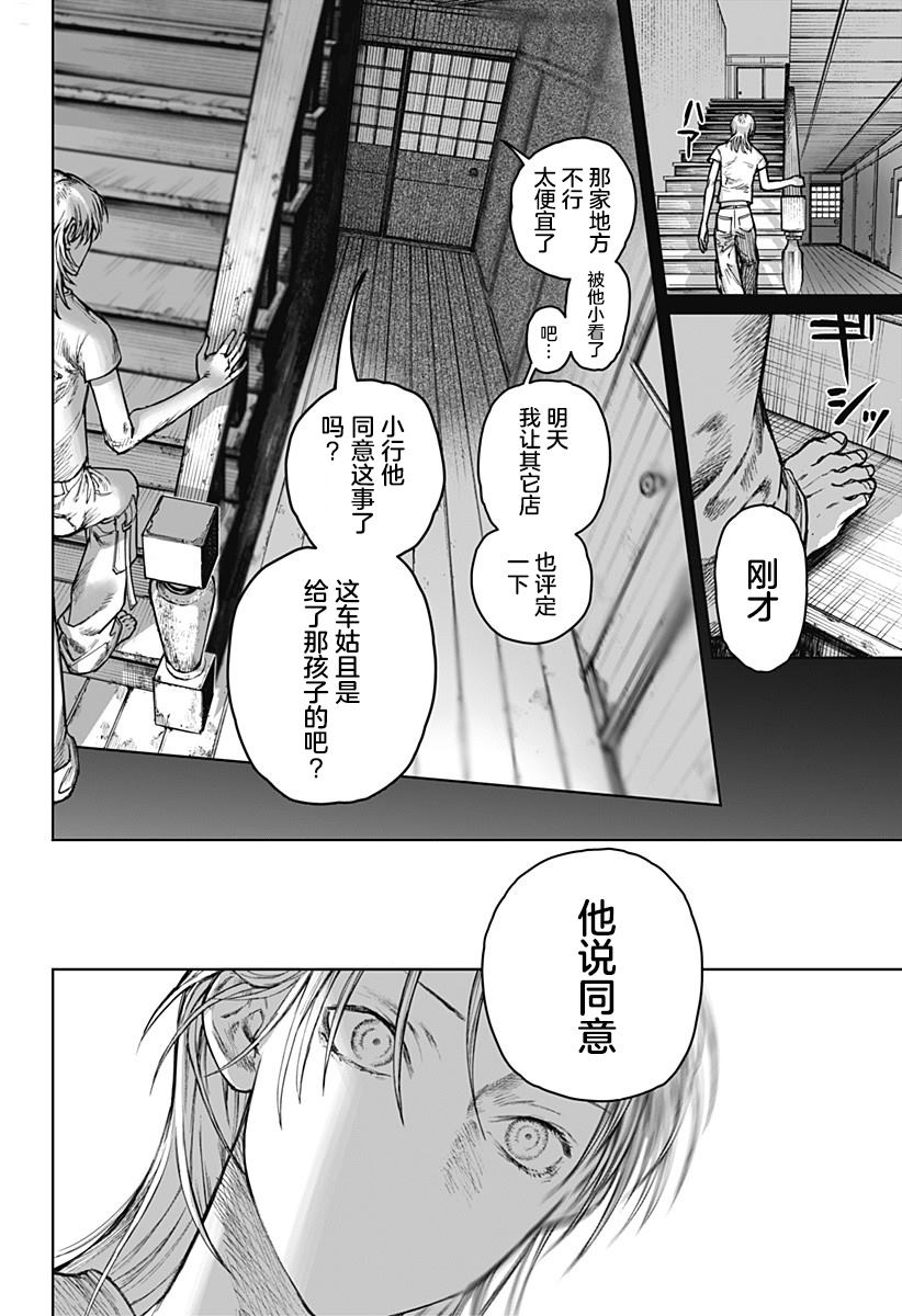 短篇7