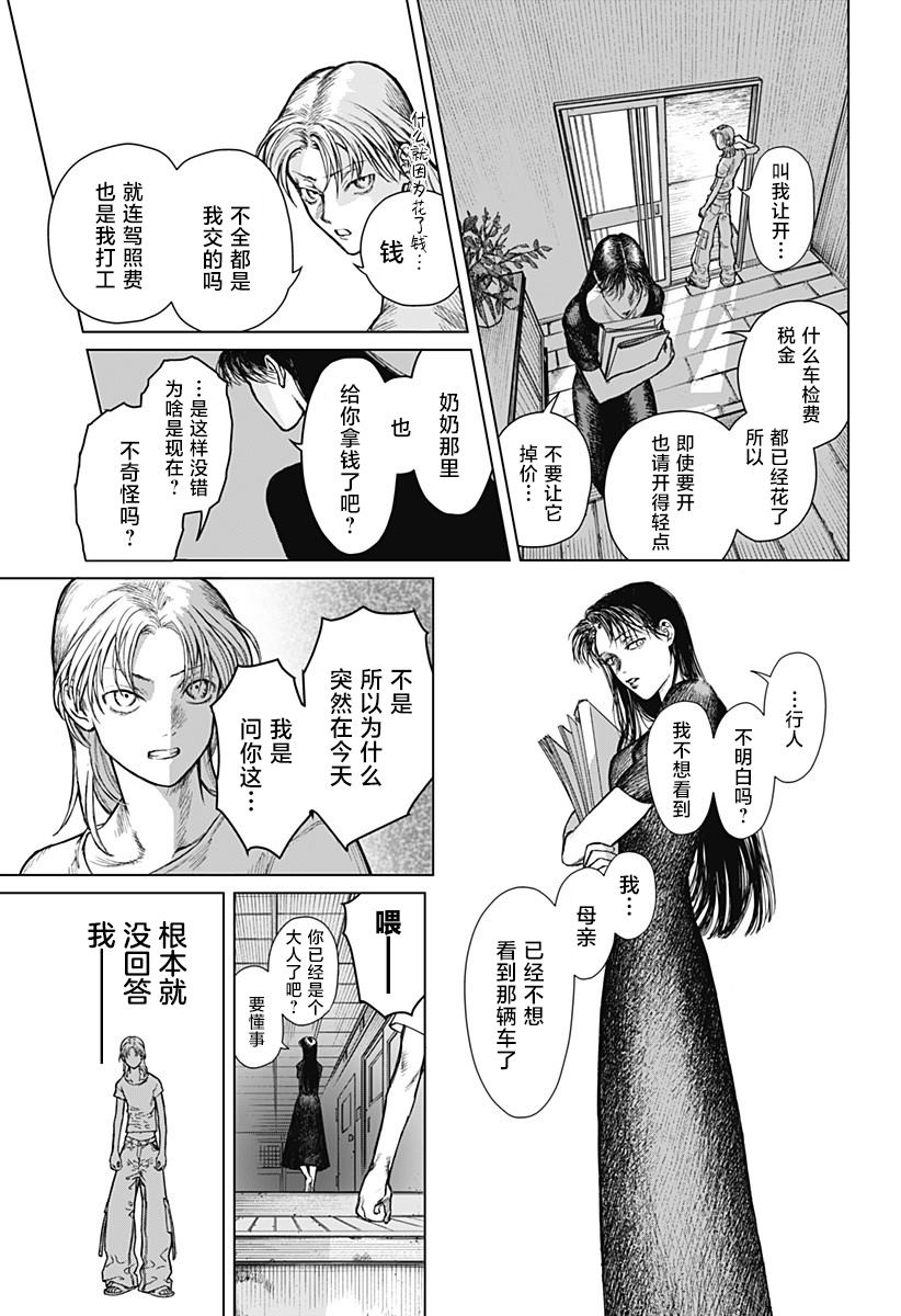 短篇6