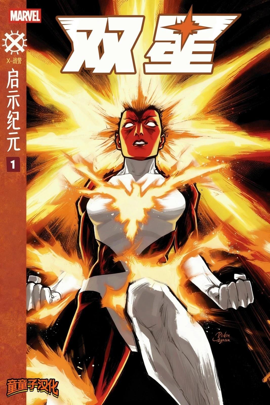 第1话0