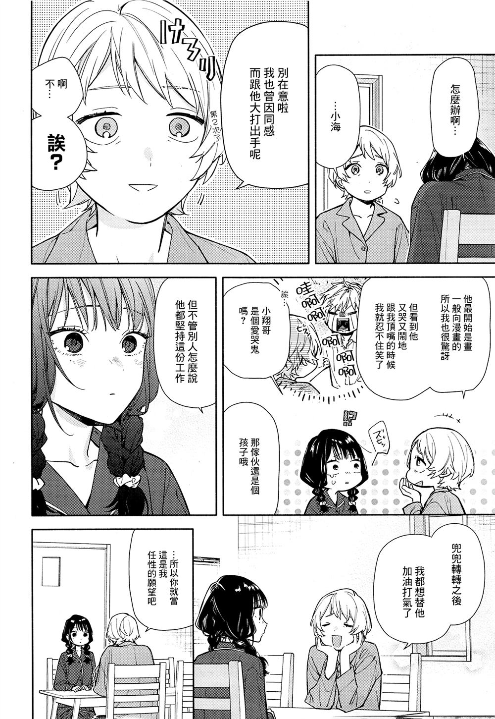 第1话29