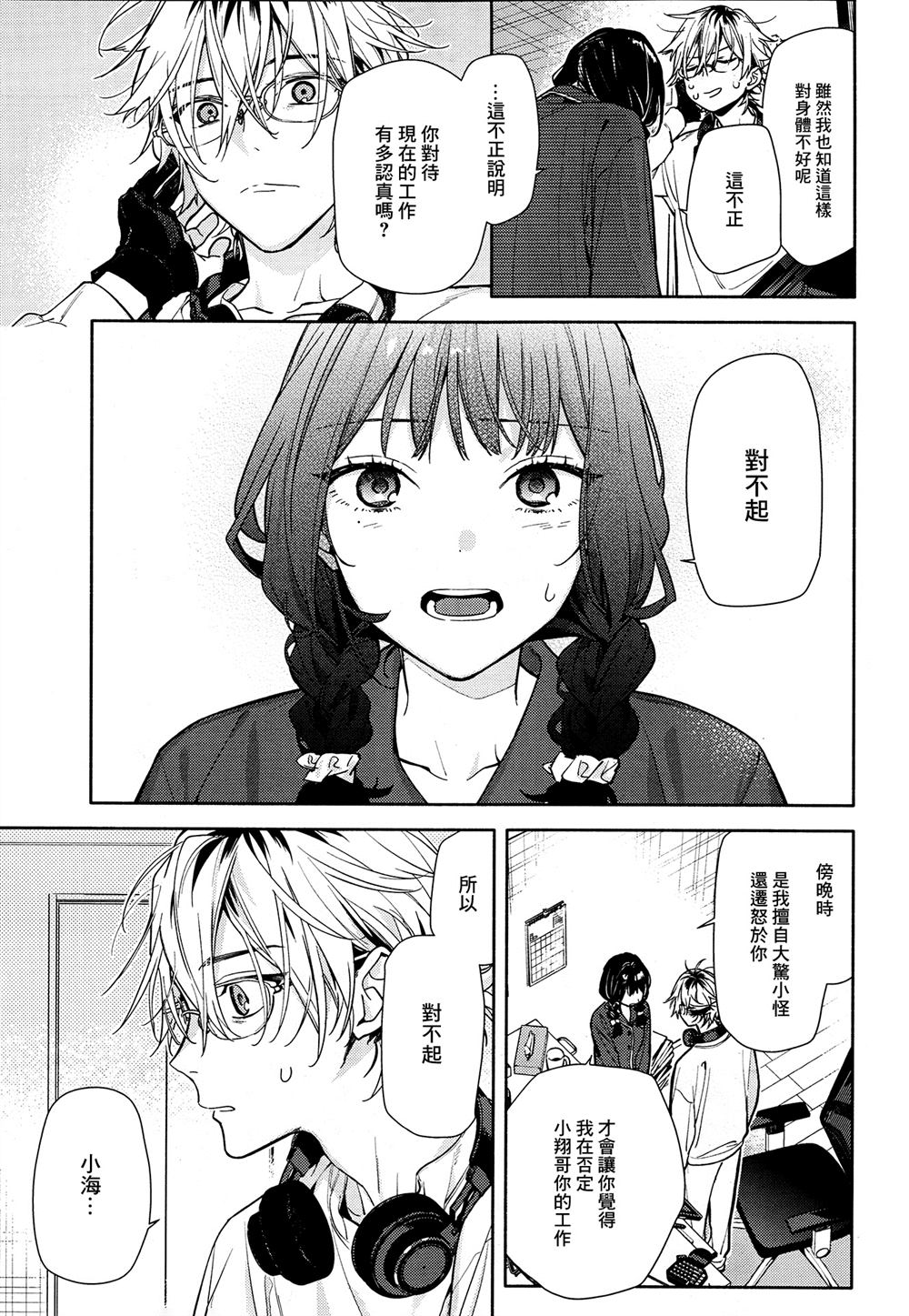 第1话34