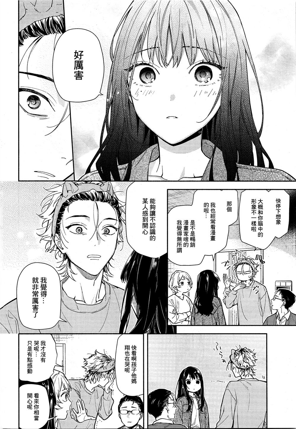 第1话11
