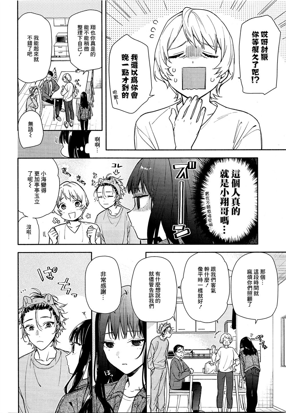第1话9