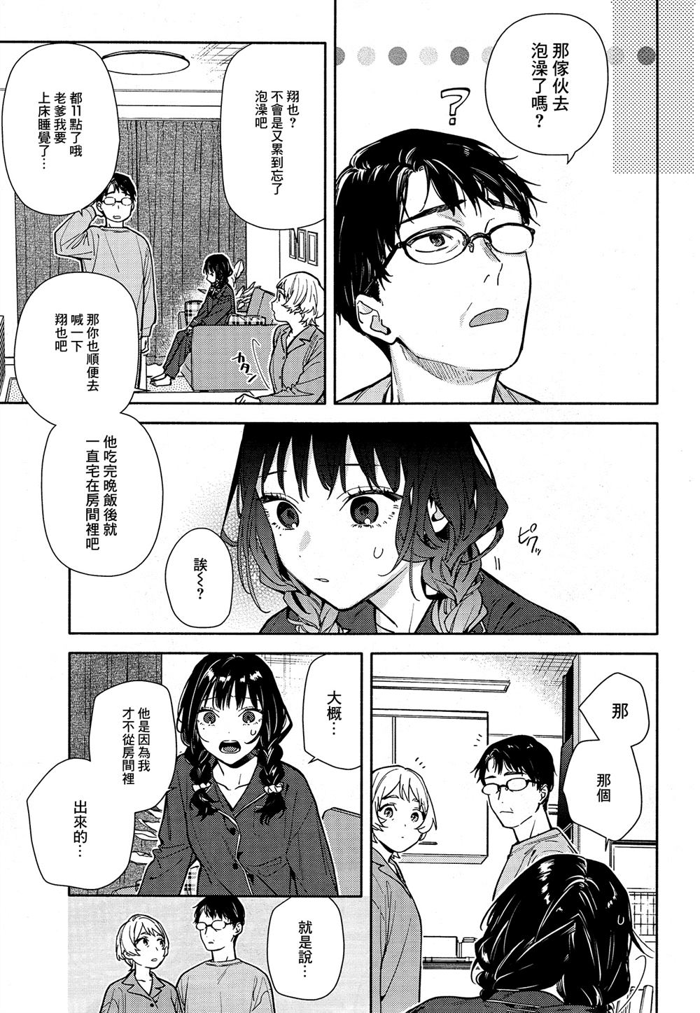 第1话26
