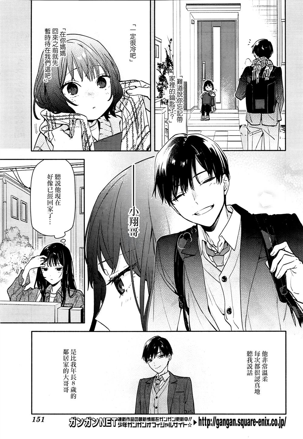 第1话4