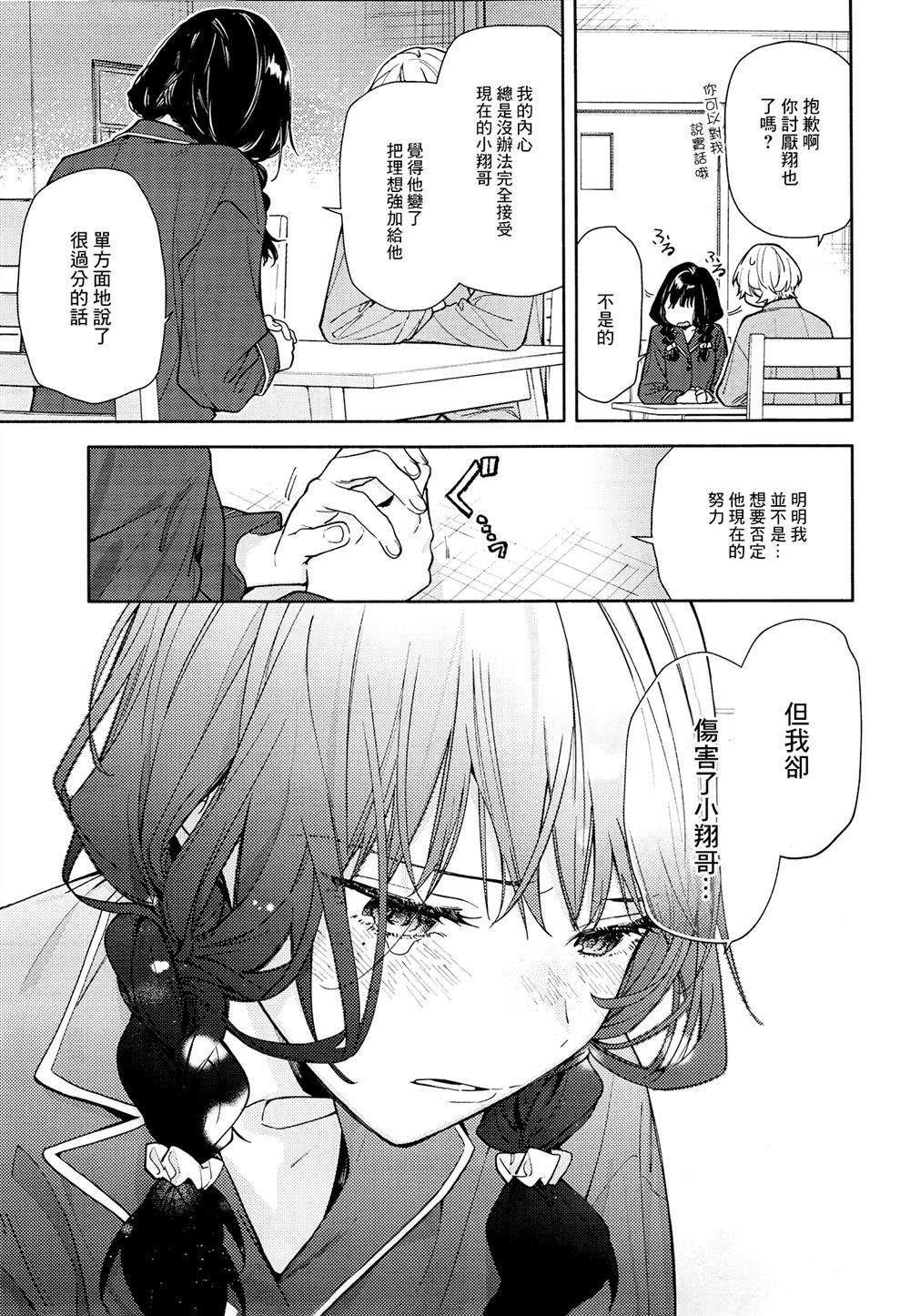 第1话28