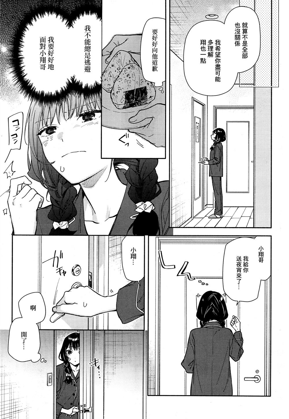 第1话30