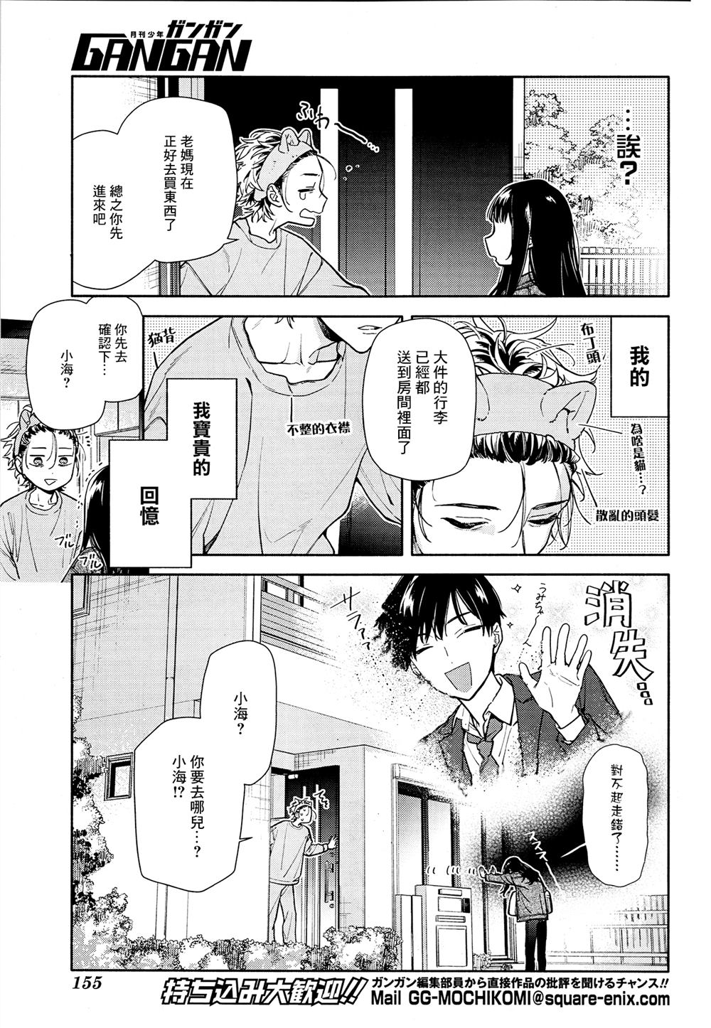 第1话8