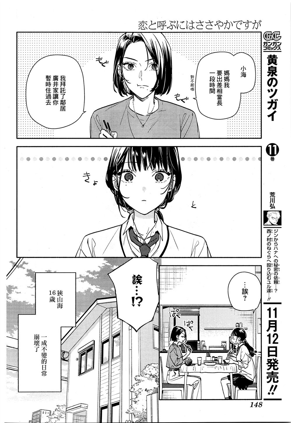 第1话1