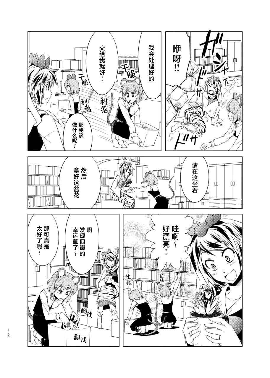短篇11