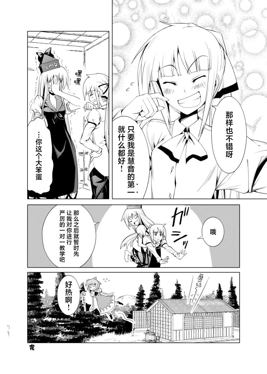 短篇73