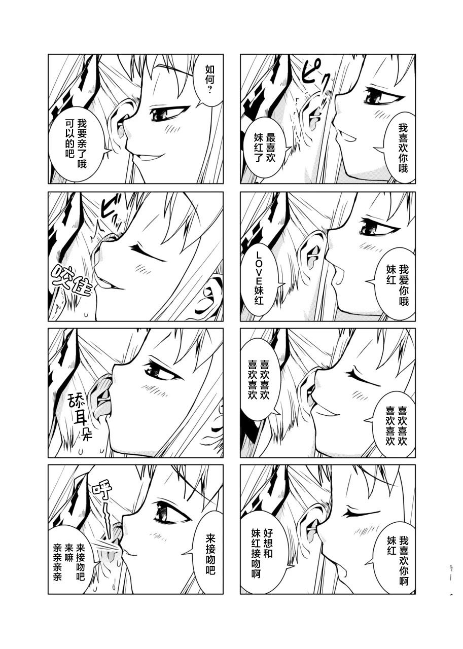 短篇90
