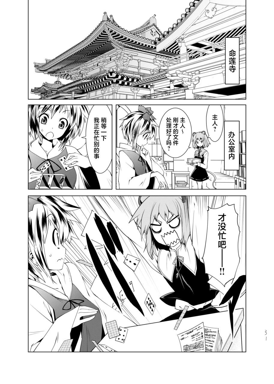 短篇30