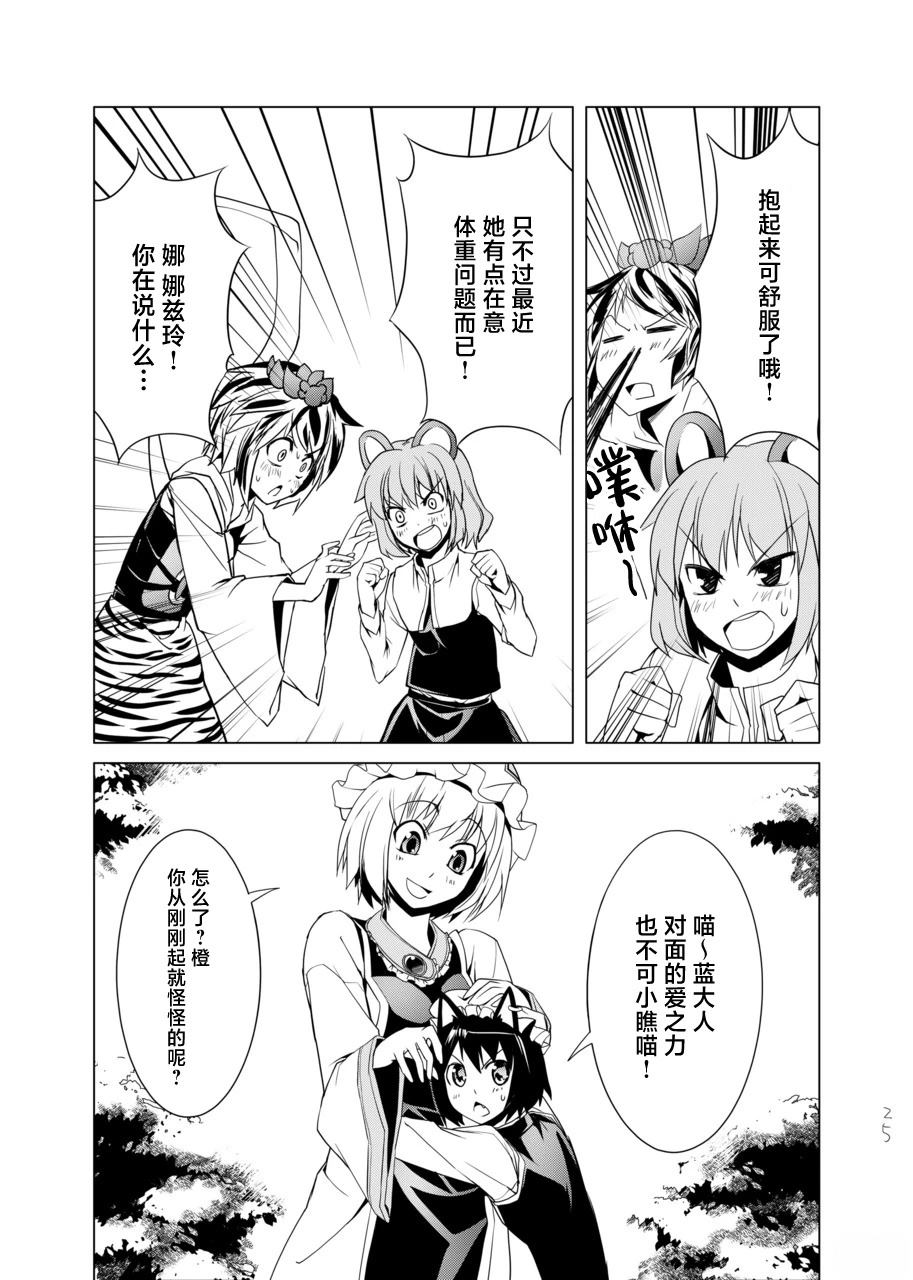 短篇24