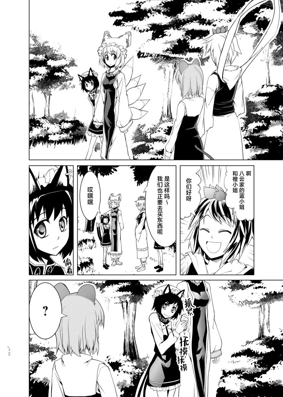 短篇19