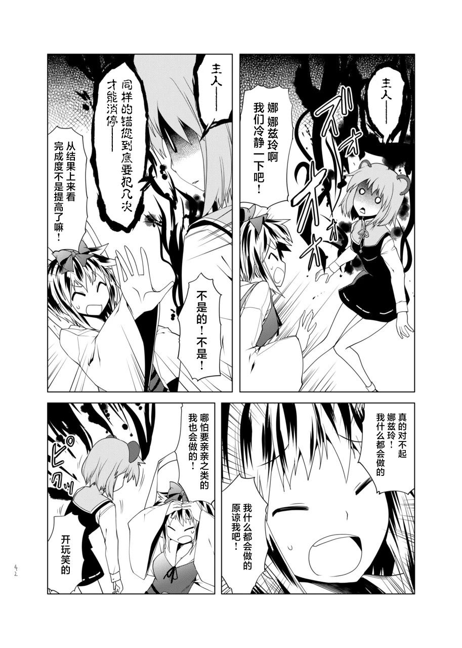 短篇41