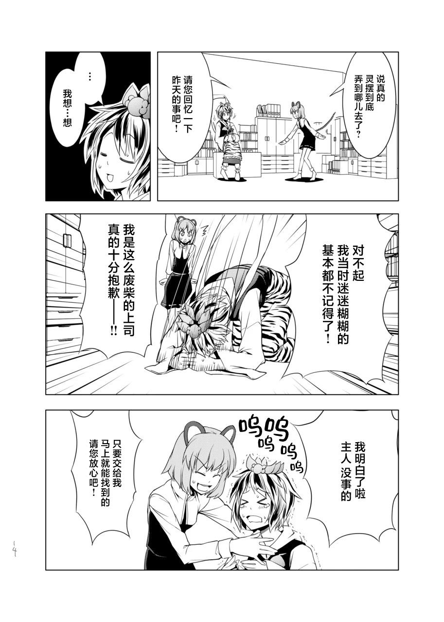 短篇13
