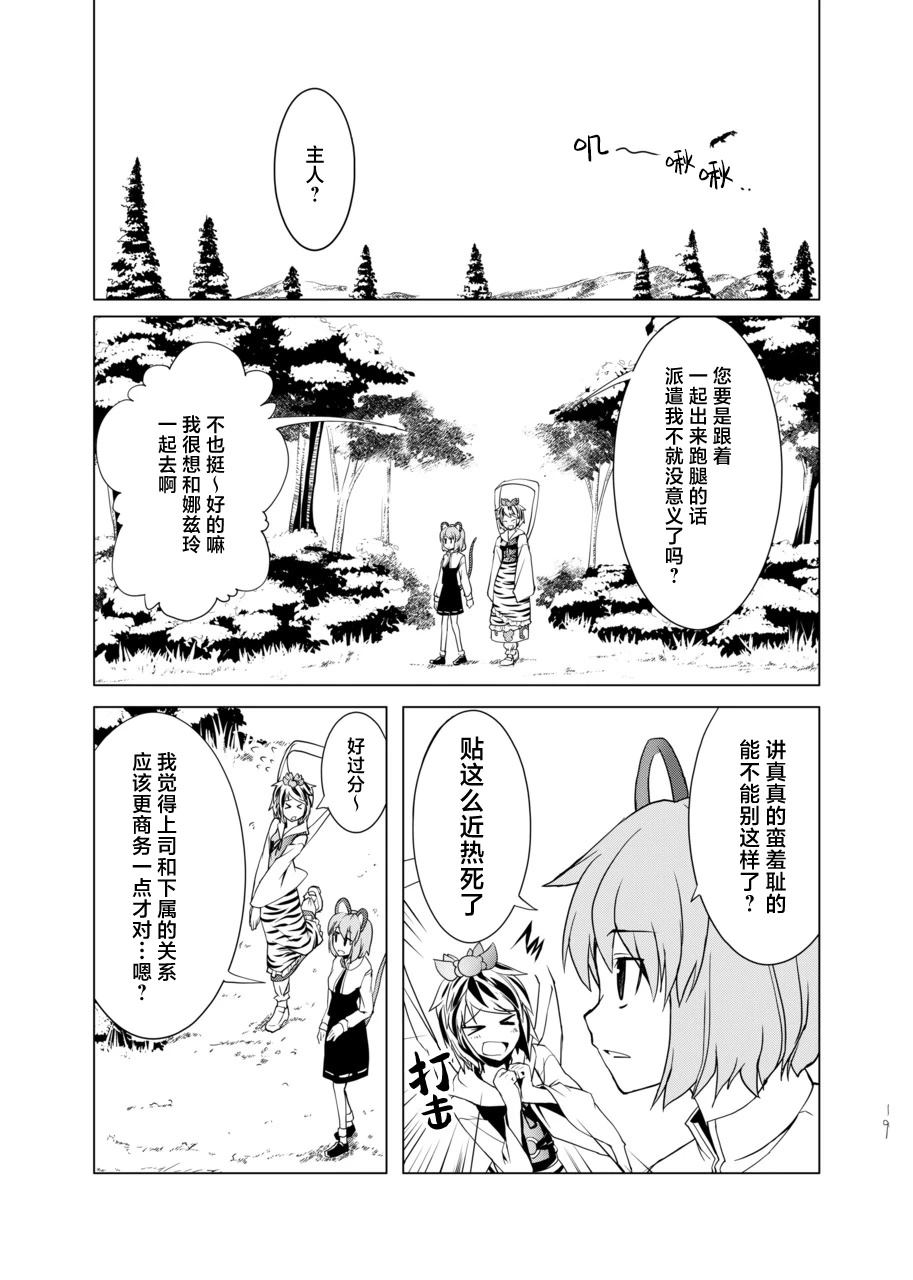 短篇18