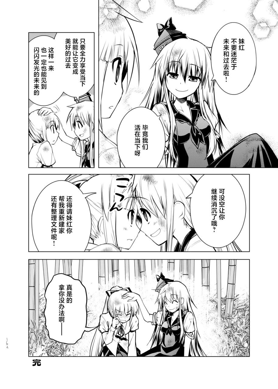 短篇161