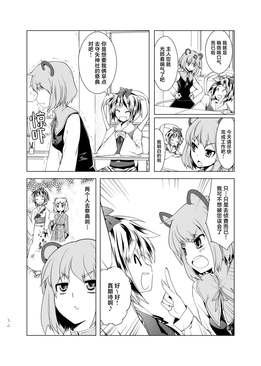短篇31