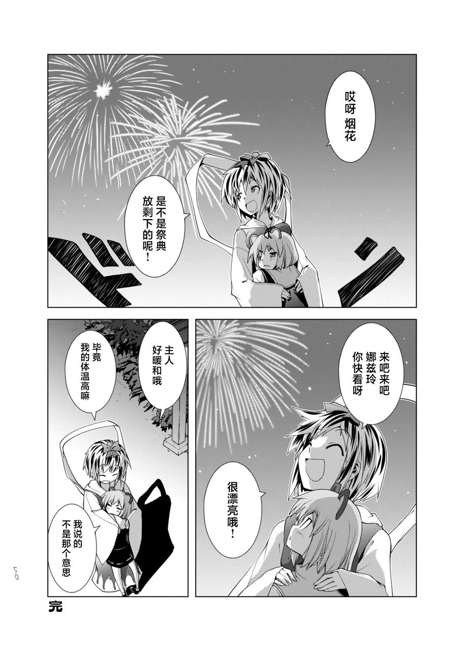 短篇49