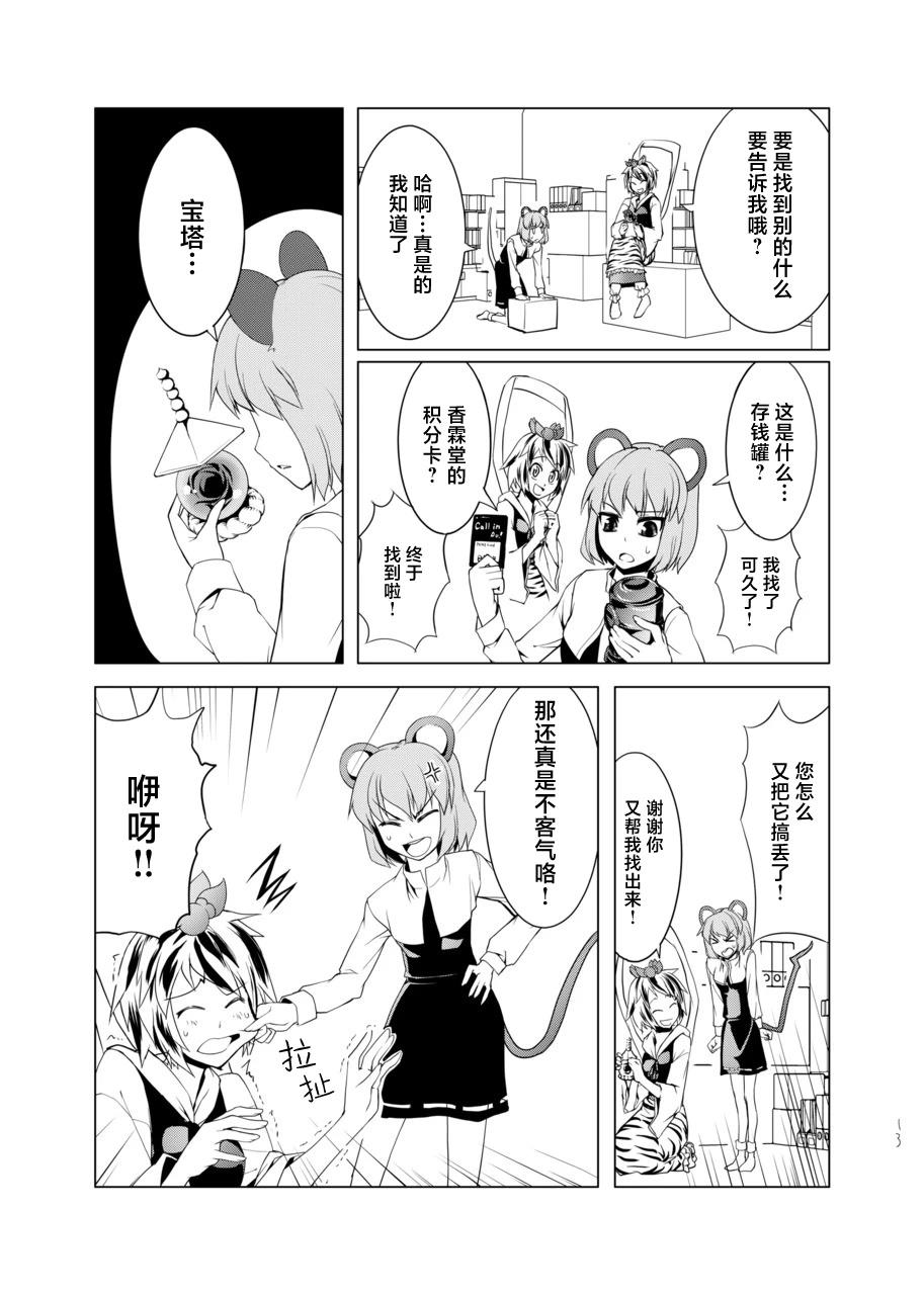 短篇12