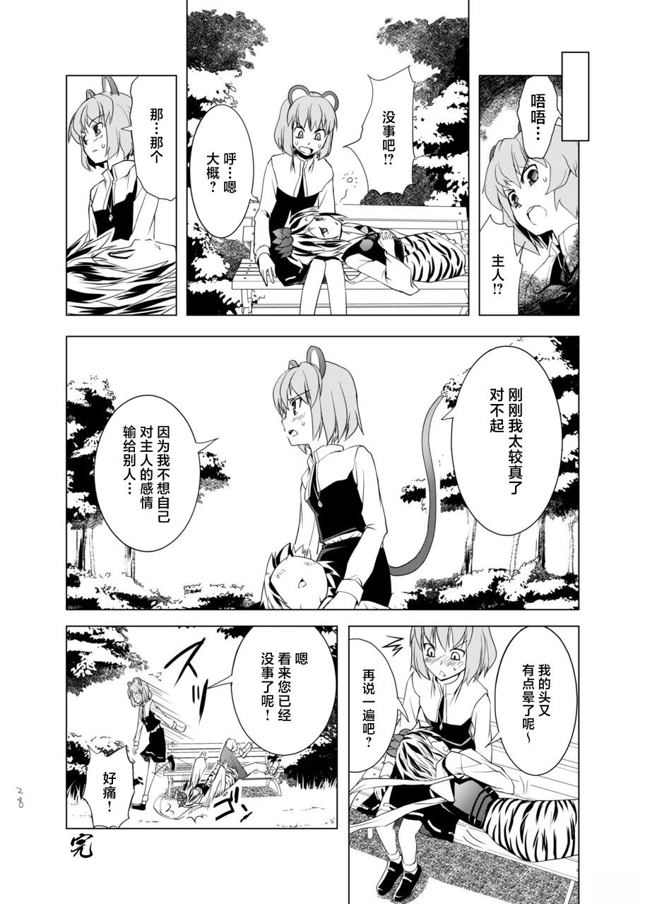 短篇27