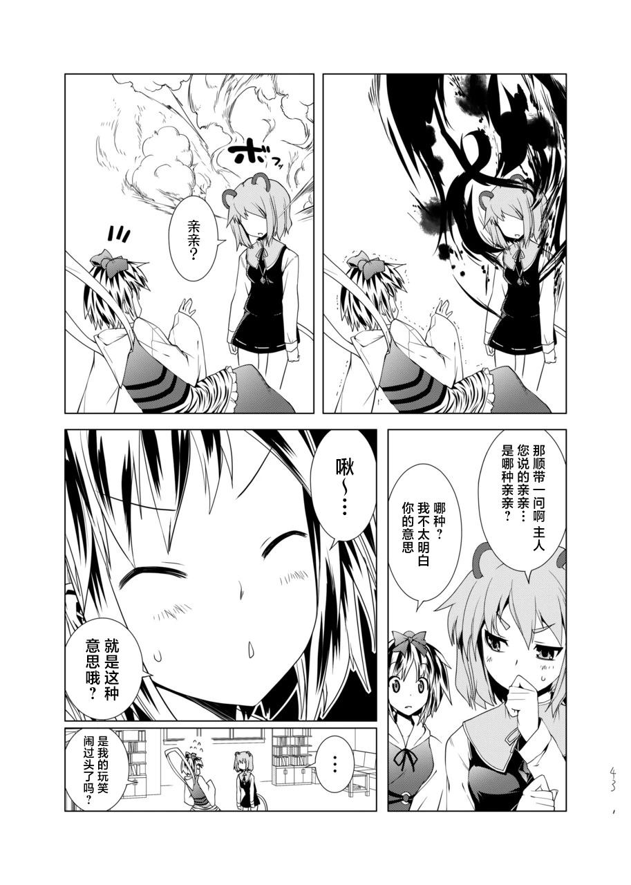 短篇42