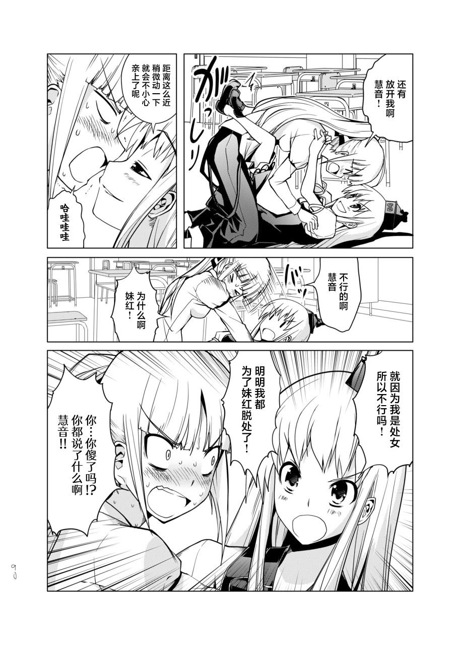短篇89