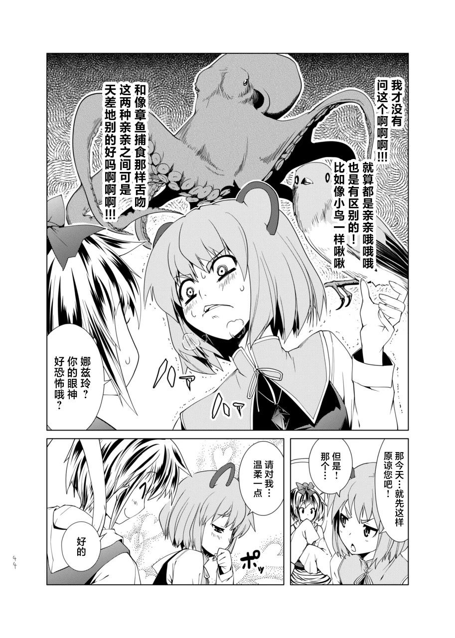短篇43