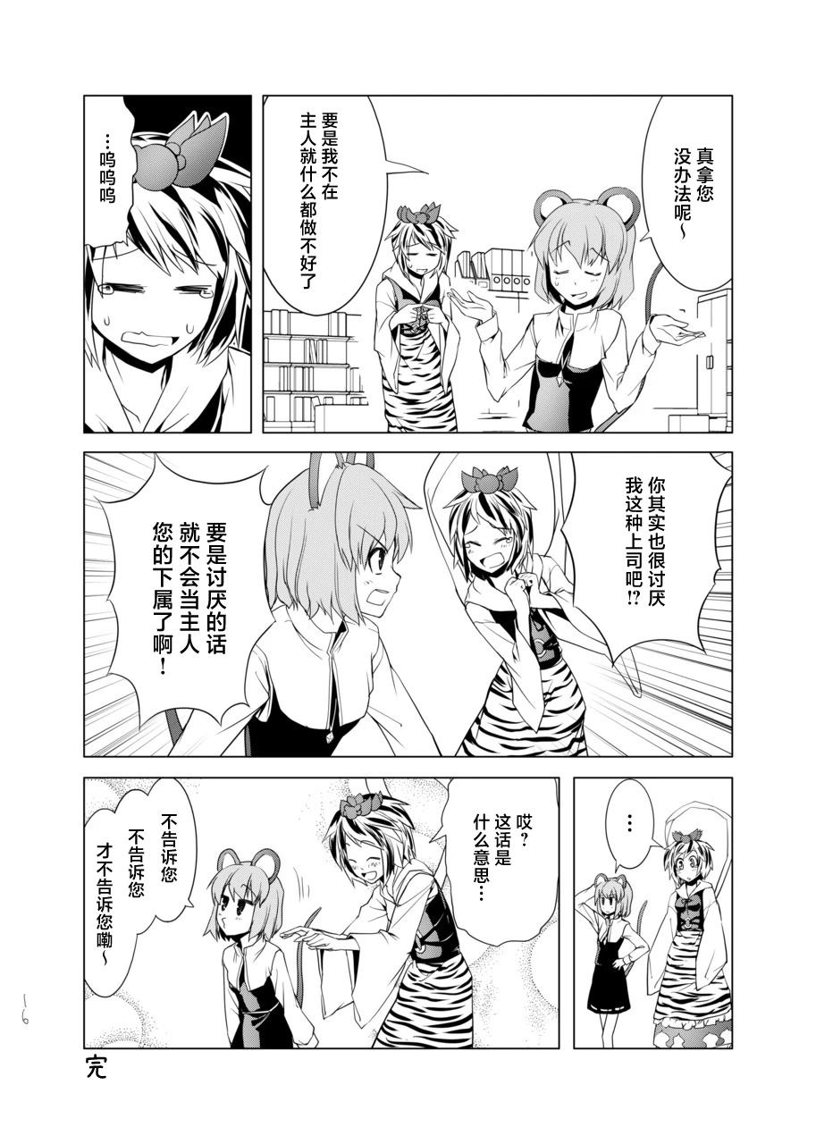 短篇15