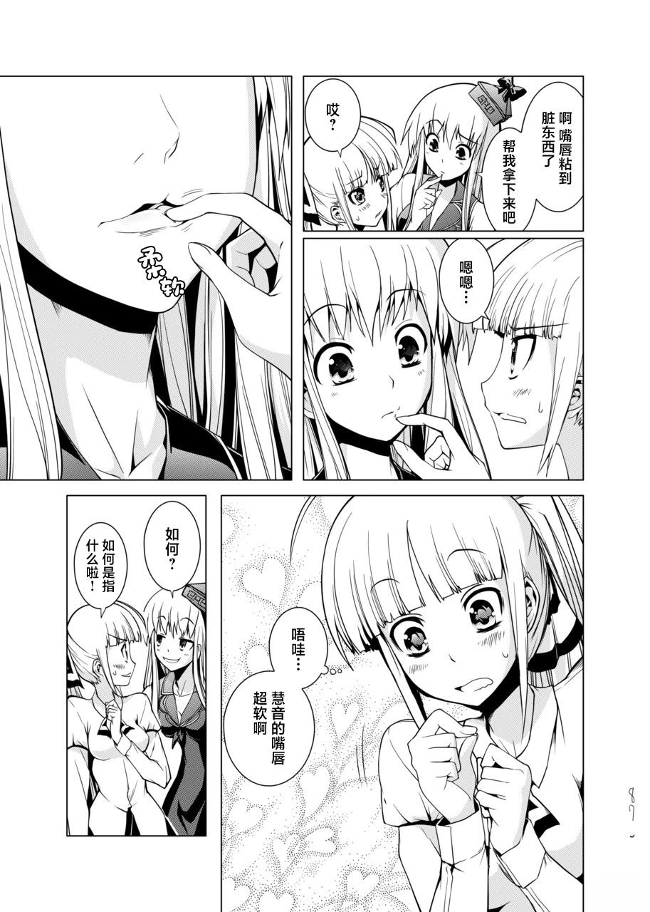短篇86