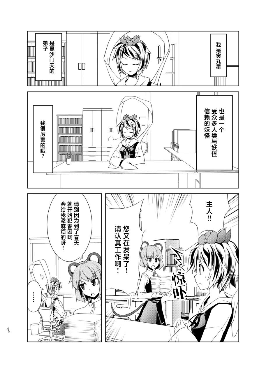 短篇7