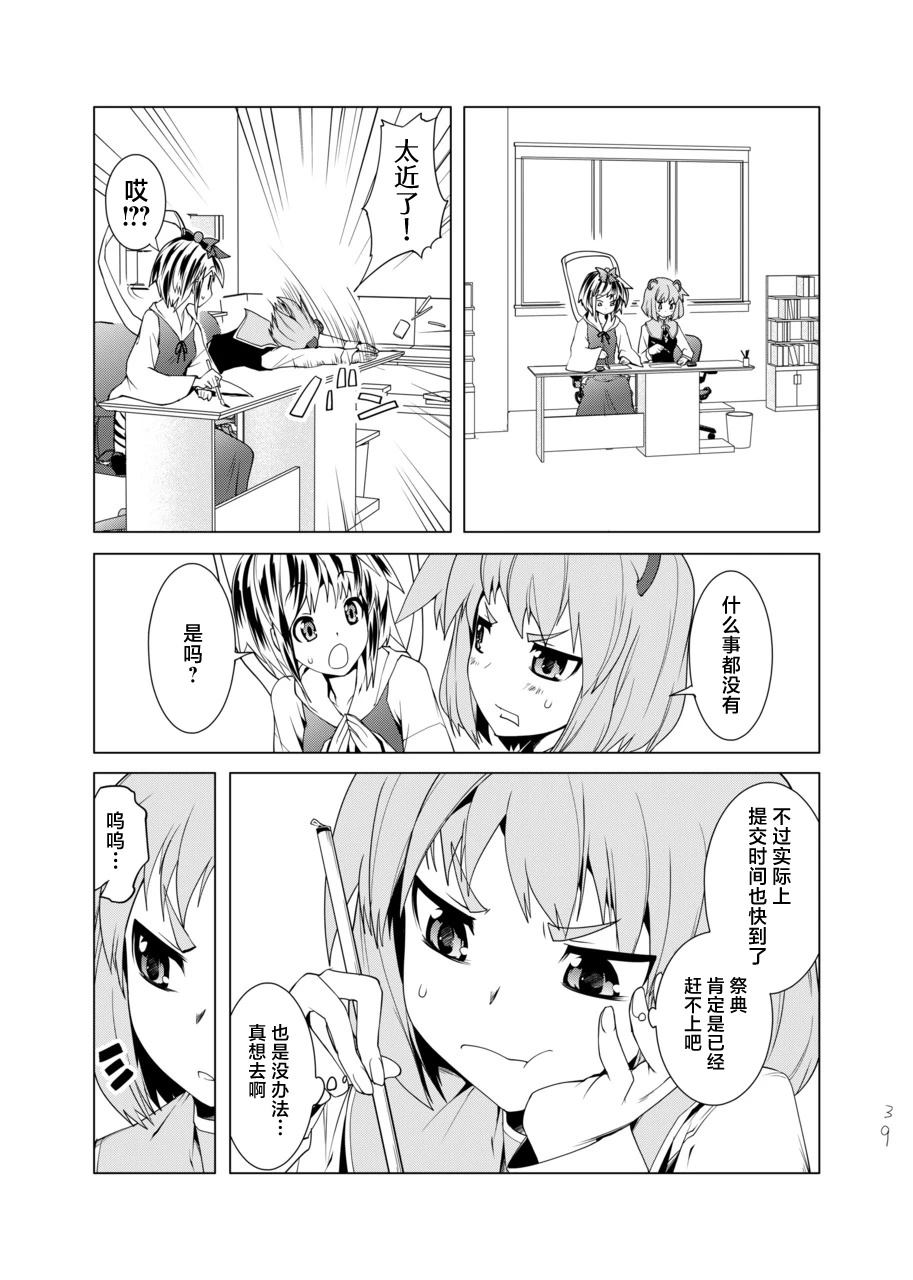 短篇38
