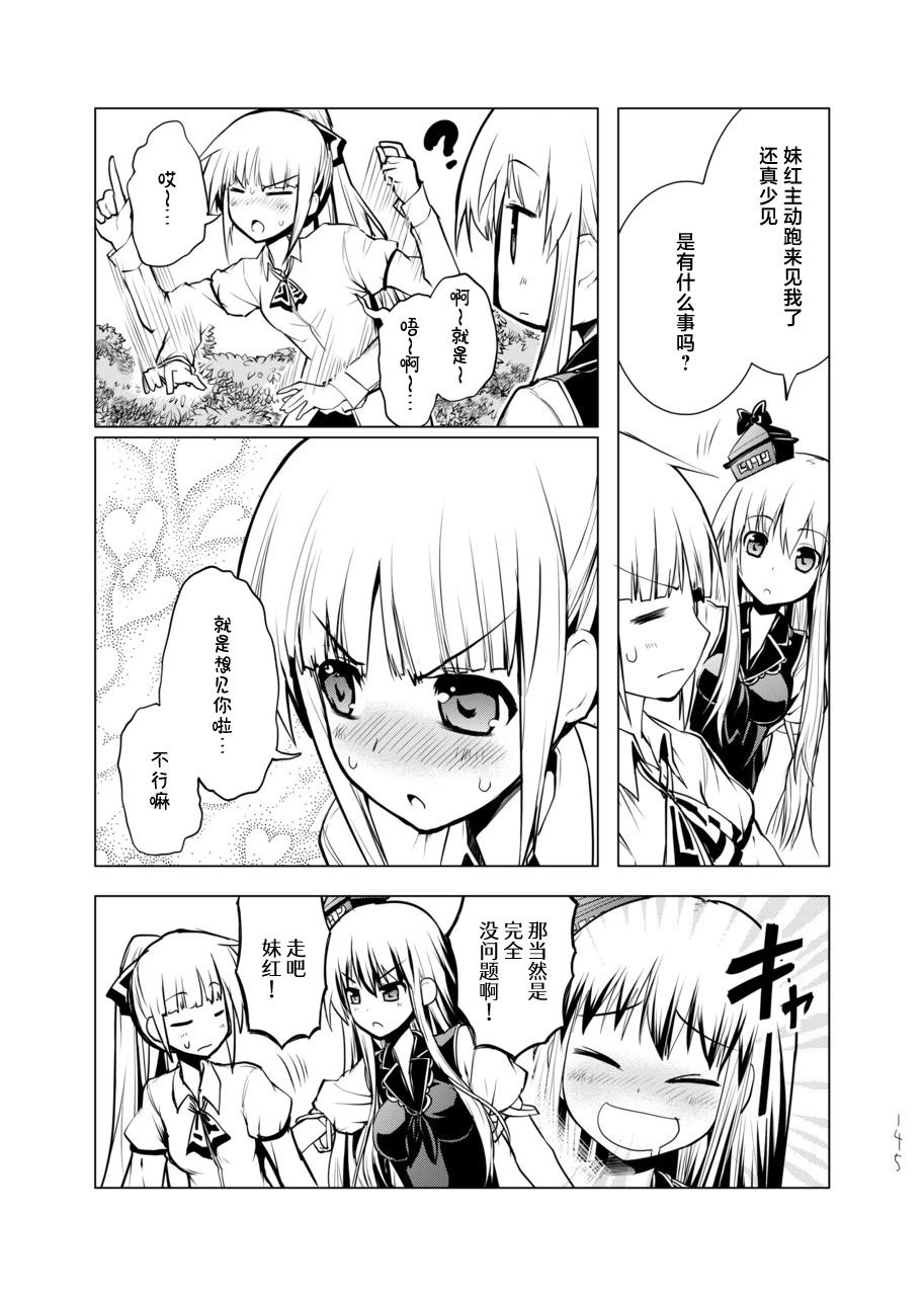 短篇144