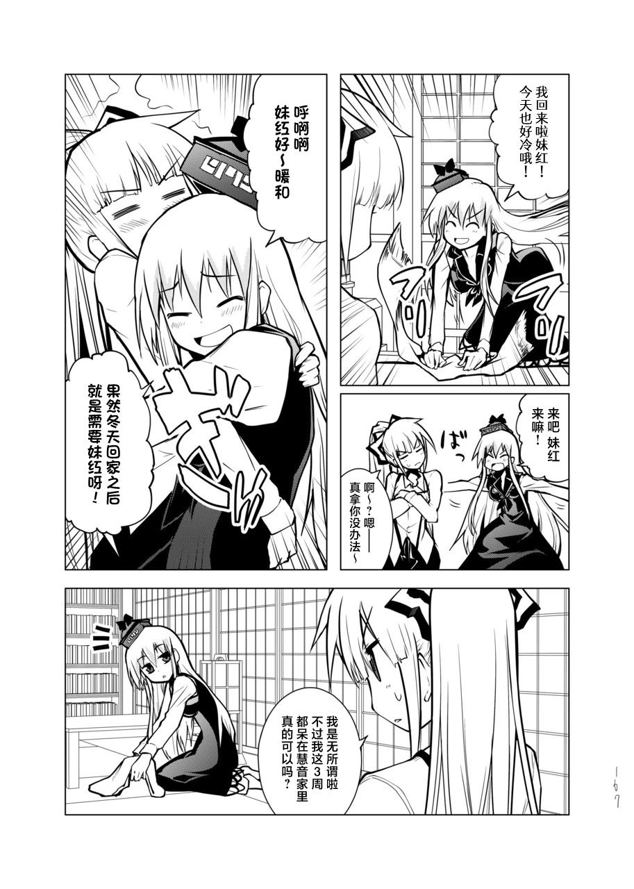 短篇166