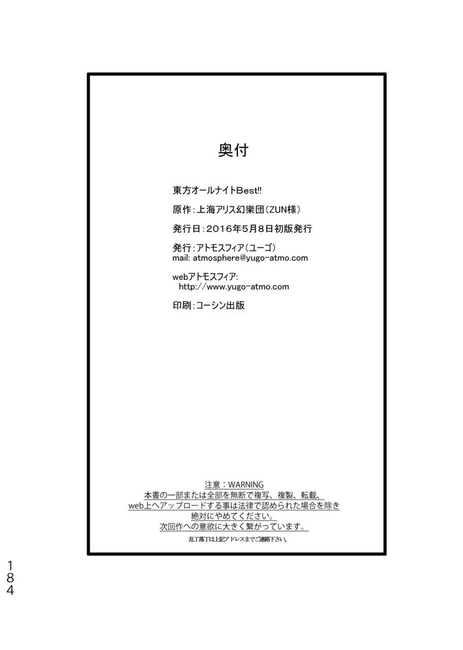短篇183