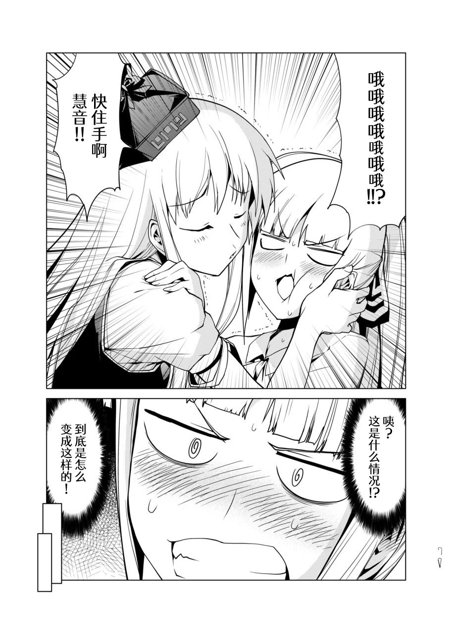 短篇76