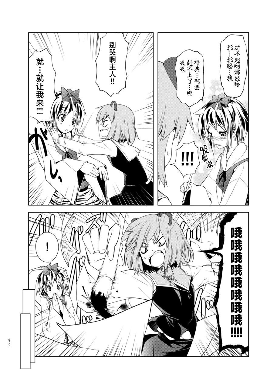 短篇39