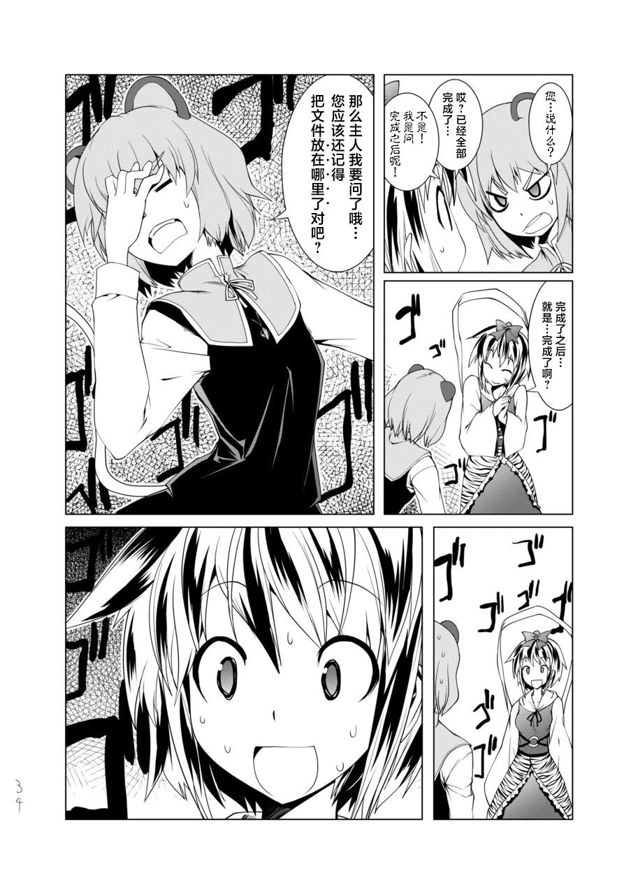 短篇33
