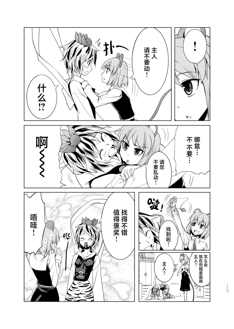 短篇14