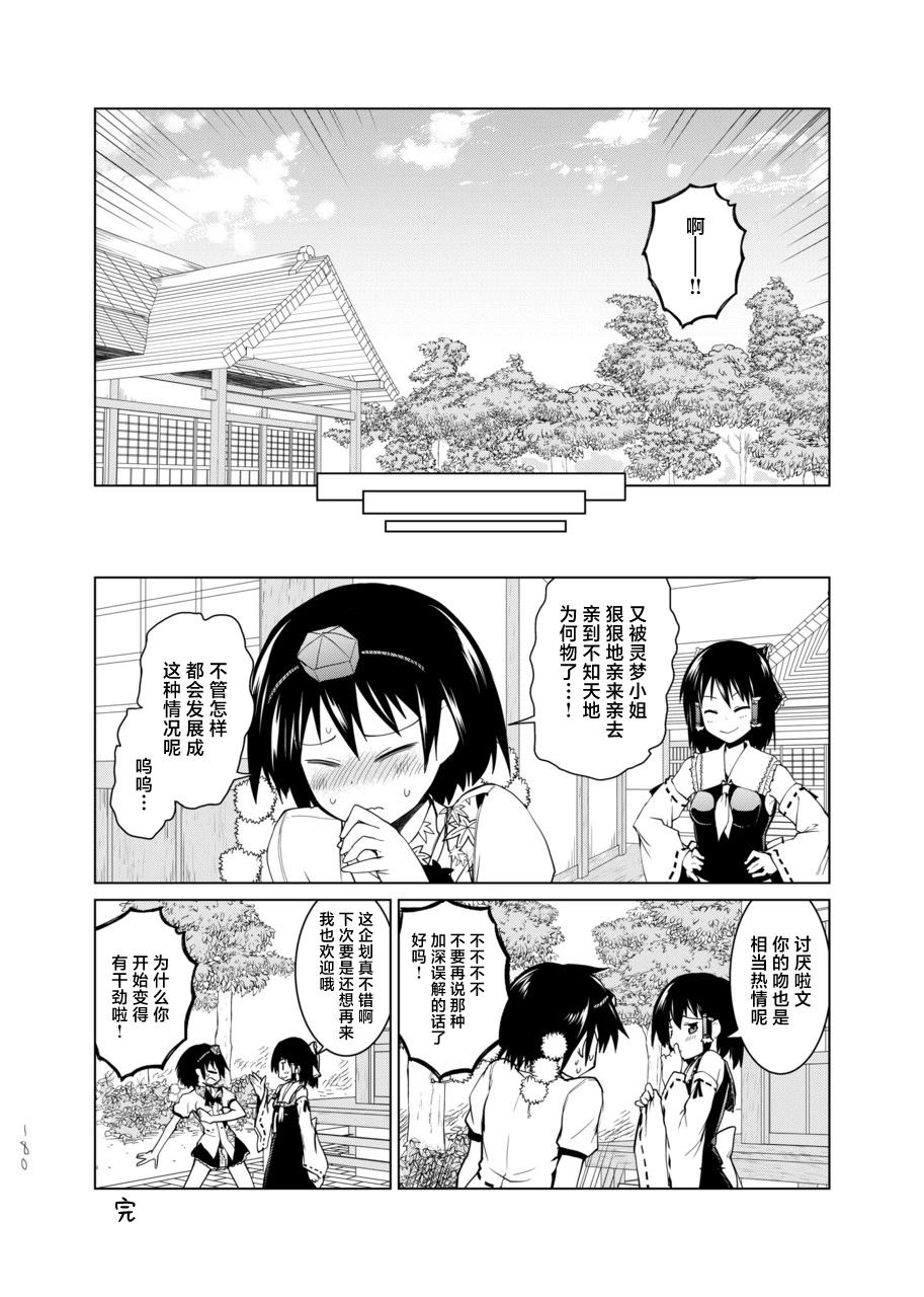 短篇179
