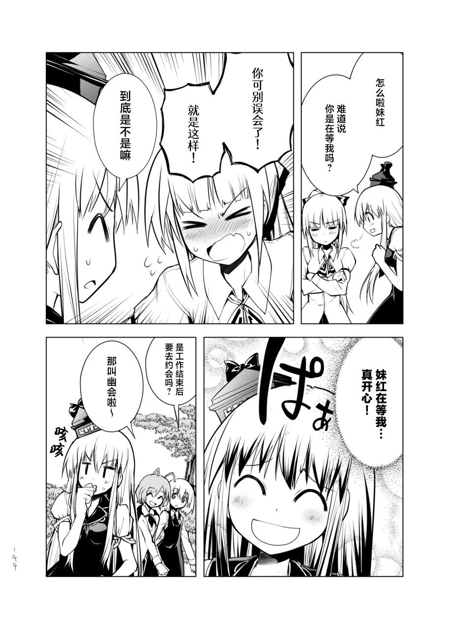 短篇143