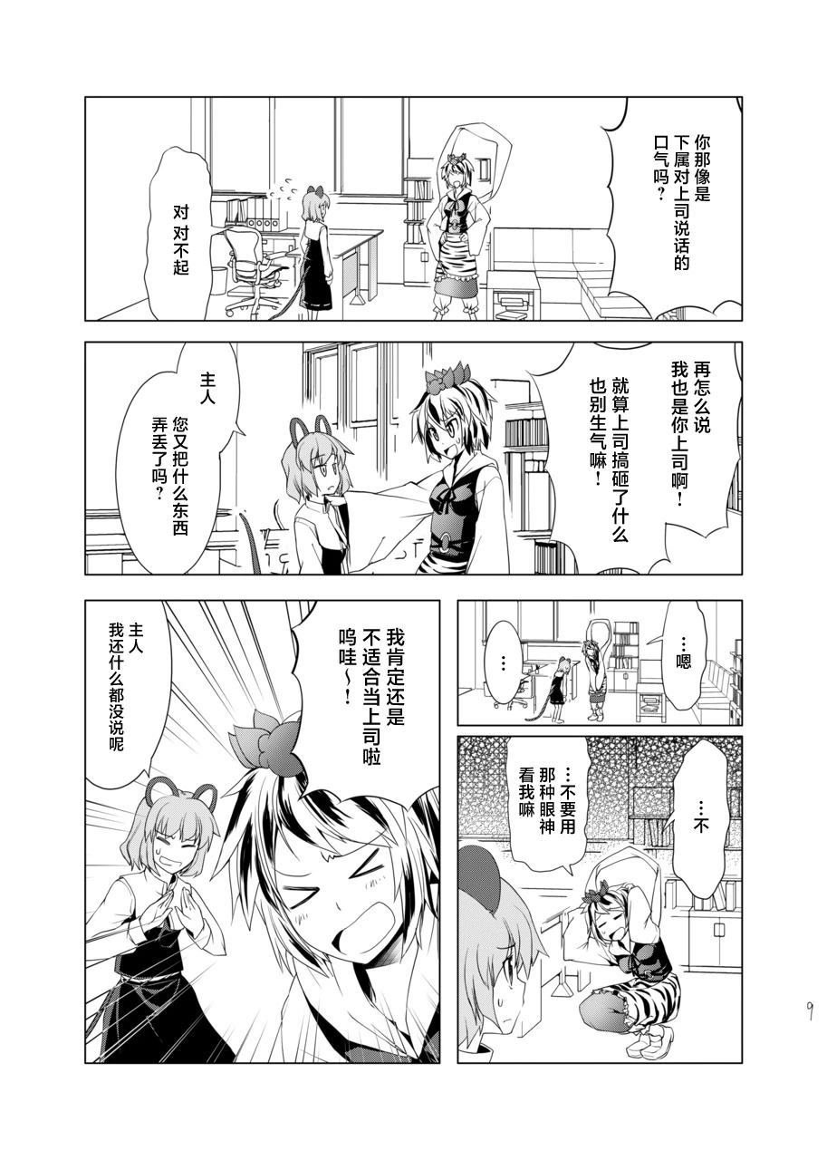短篇8